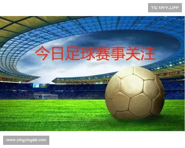 今日赛事足球(球探网今日赛事足球) 今日赛事足球(球探网今日赛事足球)