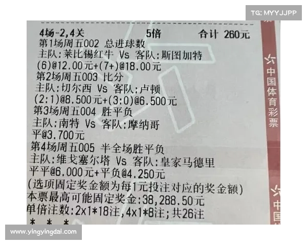 足彩赛事开奖结果 足彩赛事开奖结果