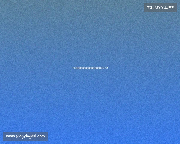 nea北京电子竞技公开赛赛程;北京电竞2020